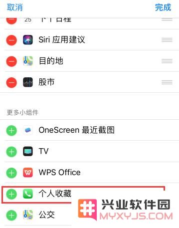 如何在 iPhone 上设置紧急联系人？