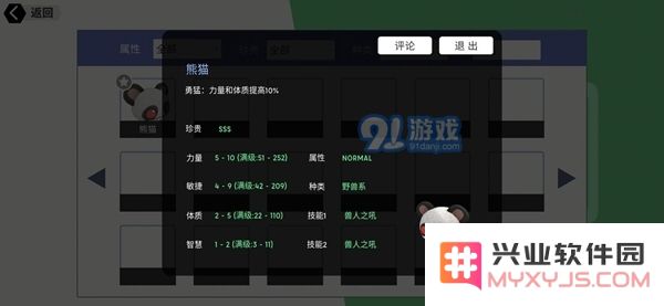 龙之气息斗剑宠物用什么 斗剑宠物使用推荐