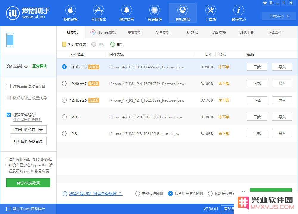 安装描述文件 OTA 升级时发现「现在安装」显示为灰色是什么原因？