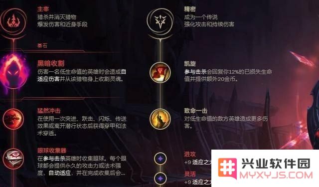 英雄联盟天赋无限加生命值