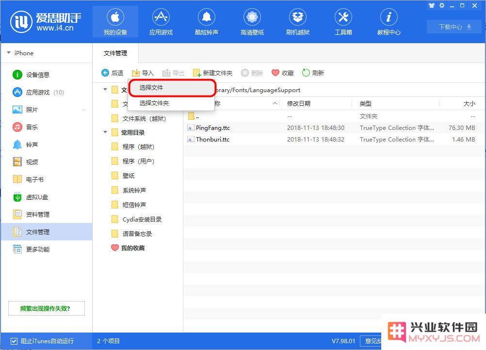 iPhone 更换系统字体教程，附日系简体字体下载