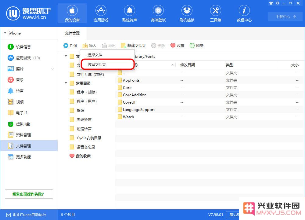 iPhone 更换系统字体教程，附日系简体字体下载