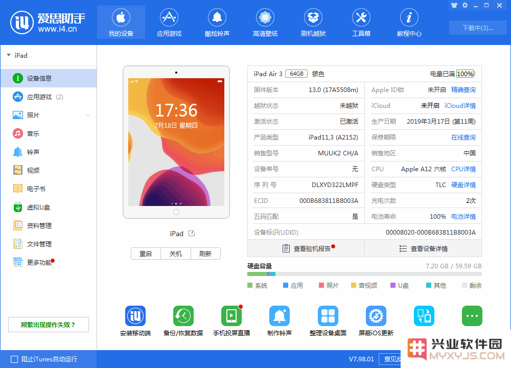 iOS 13 Beta 4更新方法及更新内容汇总
