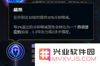 英雄联盟巫术系符文介绍