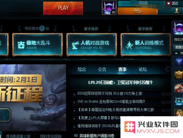 英雄联盟天赋和装备的对比