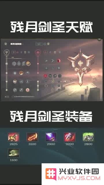 英雄联盟天赋和装备的对比