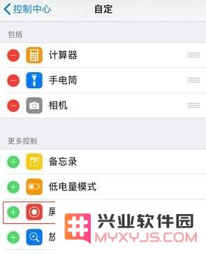 如何在 iPhone X 上录屏，没有声音怎么办？