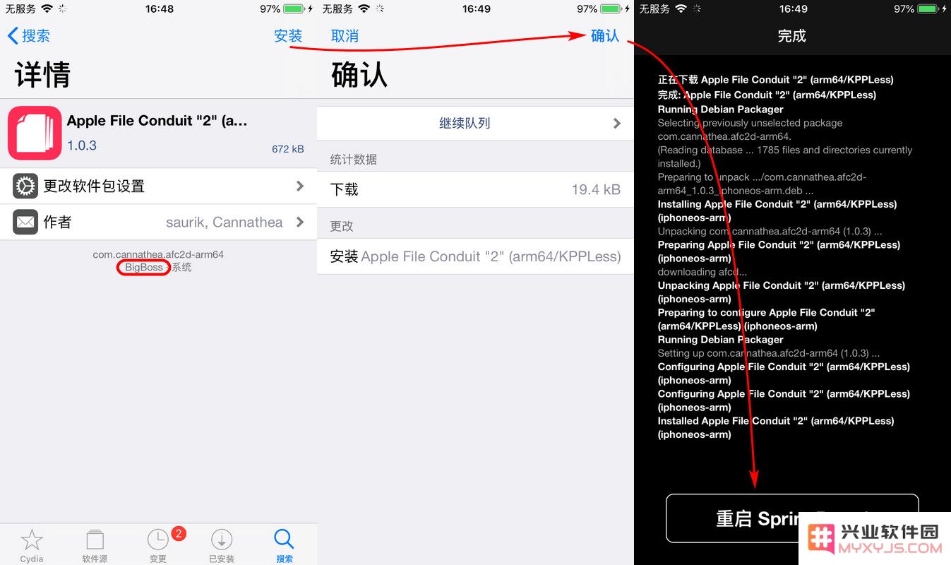iPhone 越狱后，如何使用兴业软件园访问系统文件？