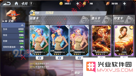 航海王热血航线卡片攻略 战意卡、激斗卡及珍宝卡作用详解