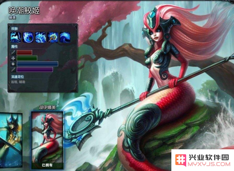 英雄联盟鲛姬皮肤