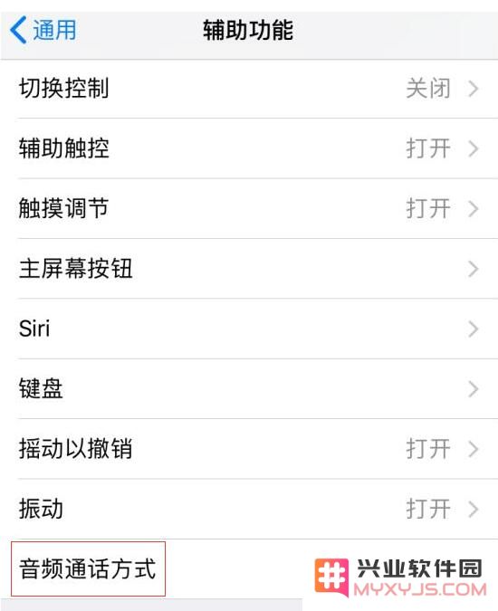iPhone 是否支持自动接听电话，如何设置？