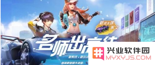 QQ飞车手游拜师收徒任务玩法介绍