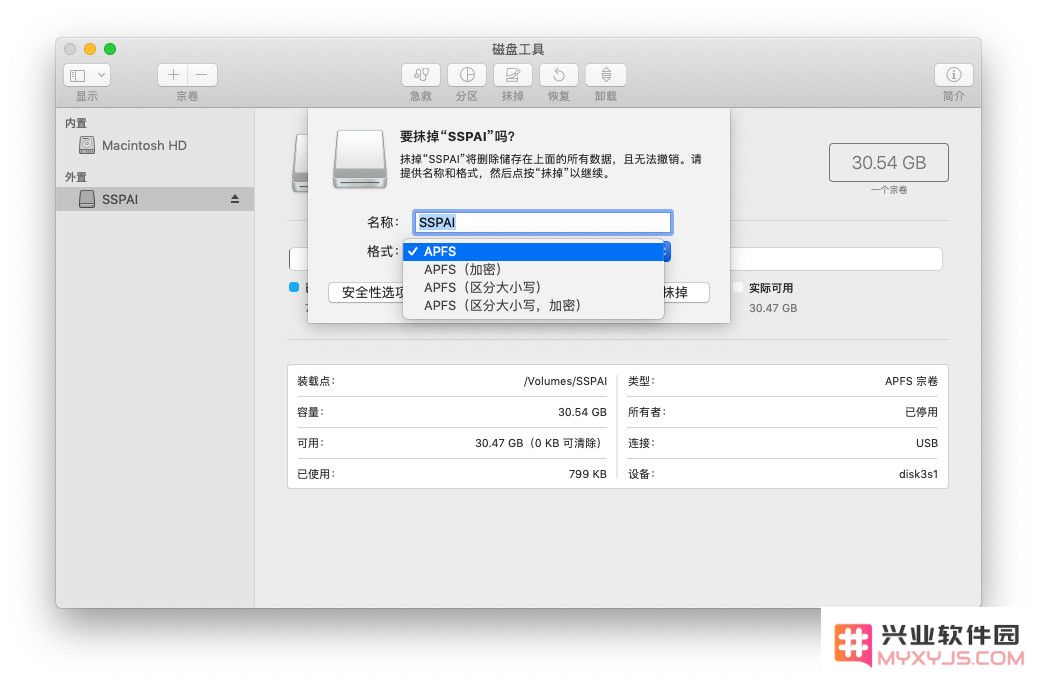 如果不小心将 U 盘抹除成了 APFS 格式，应该如何修复？