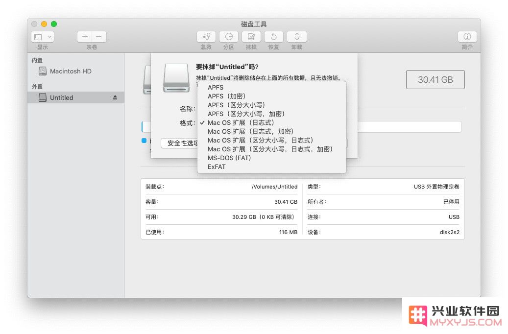 如果不小心将 U 盘抹除成了 APFS 格式，应该如何修复？