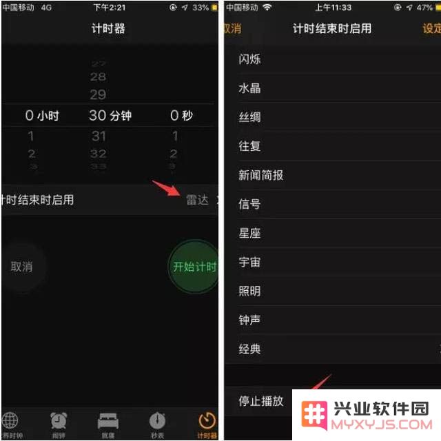 iPhone手机时钟使用技巧