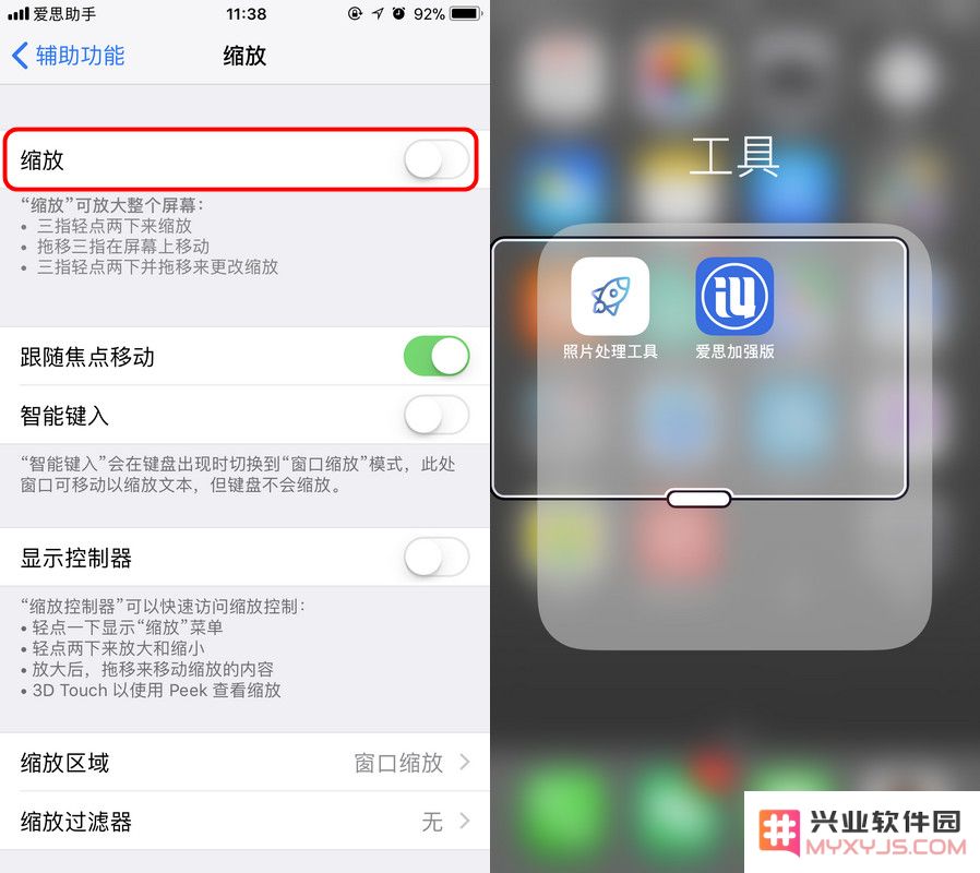 如何将 iPhone 屏幕内容放大显示？