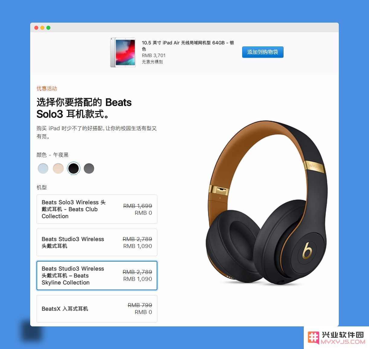 Apple 每年盛况空前的暑期学生优惠活动即将来袭，附详细购买指南
