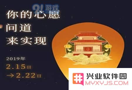 问道手游奇幻礼盒怎么兑换 奇幻礼盒兑换方式