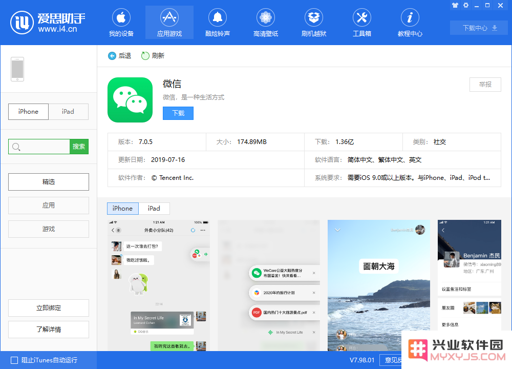 iOS 微信新版本更新了哪些功能？悬浮窗功能如何使用？
