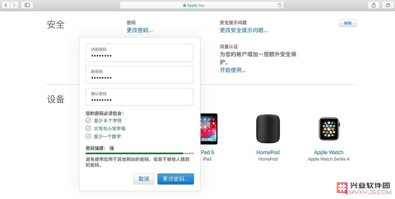 如何更改或找回 Apple ID 密码？