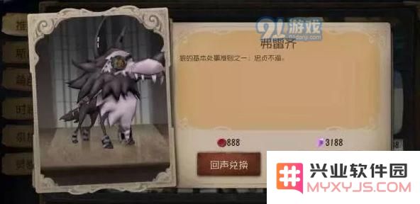 第五人格佛雷齐宠物价格介绍_52z.com