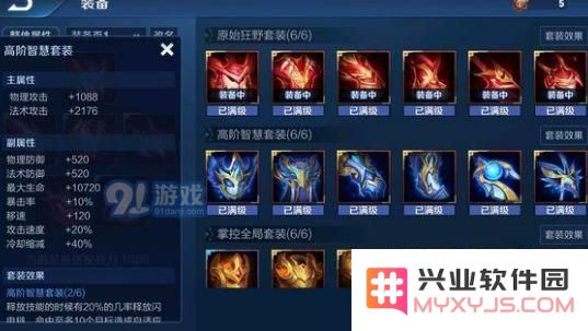 王者荣耀日之塔装备怎么搭配 日之塔装备搭配推荐