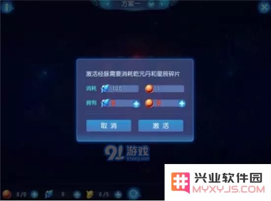 梦幻西游手游乾元丹怎么获得？星辰之力获取途径详解图片2