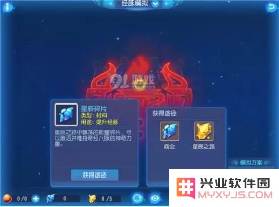 梦幻西游手游乾元丹怎么获得？星辰之力获取途径详解图片3