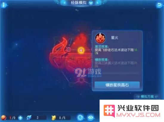 梦幻西游手游乾元丹怎么获得？星辰之力获取途径详解图片4