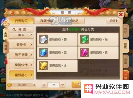 梦幻西游手游乾元丹怎么获得？星辰之力获取途径详解图片5