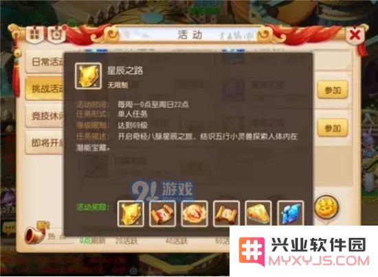 梦幻西游手游乾元丹怎么获得？星辰之力获取途径详解图片8