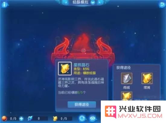 梦幻西游手游乾元丹怎么获得？星辰之力获取途径详解图片6