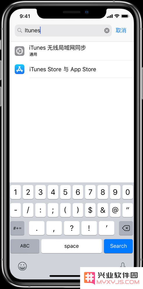 iOS 自带的两个“搜索”功能有什么区别？