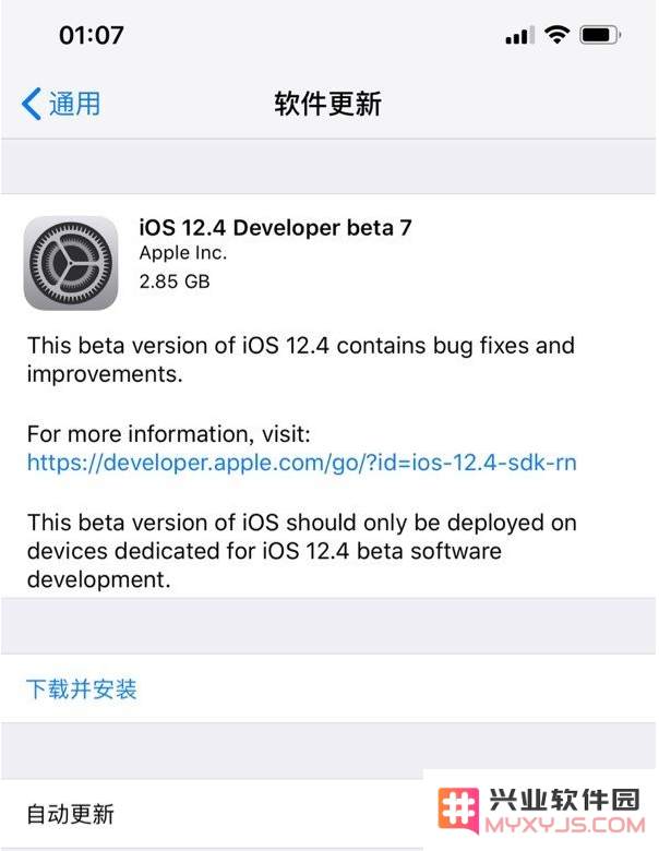 iOS 12.4第七个测试版已到，iOS 12.4正式版还远吗？
