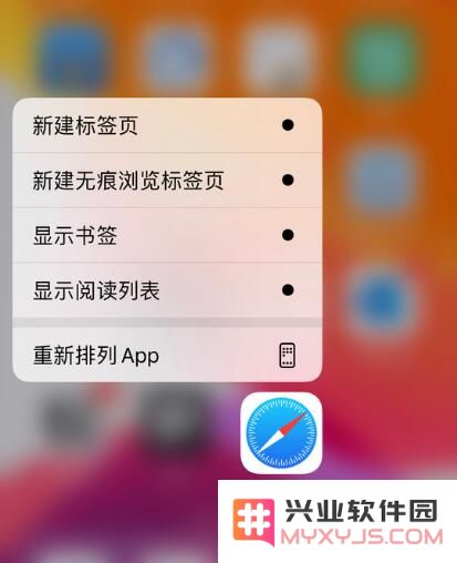 关于 iOS 13 “重新排列 App”功能的一些小细节