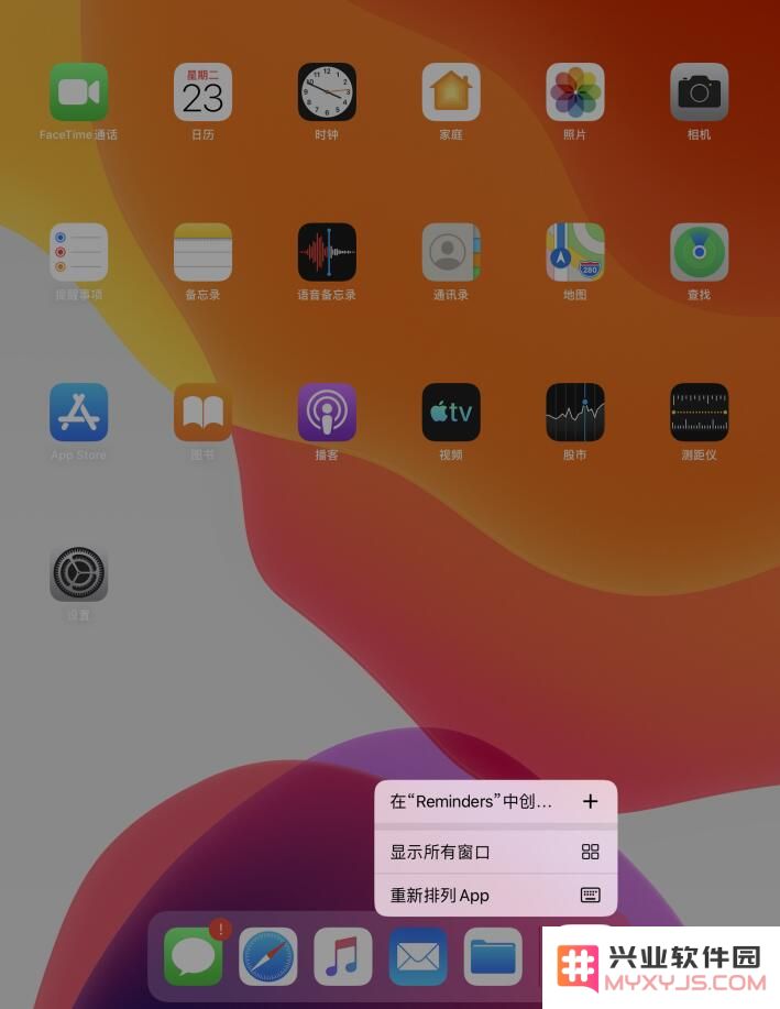 关于 iOS 13 “重新排列 App”功能的一些小细节
