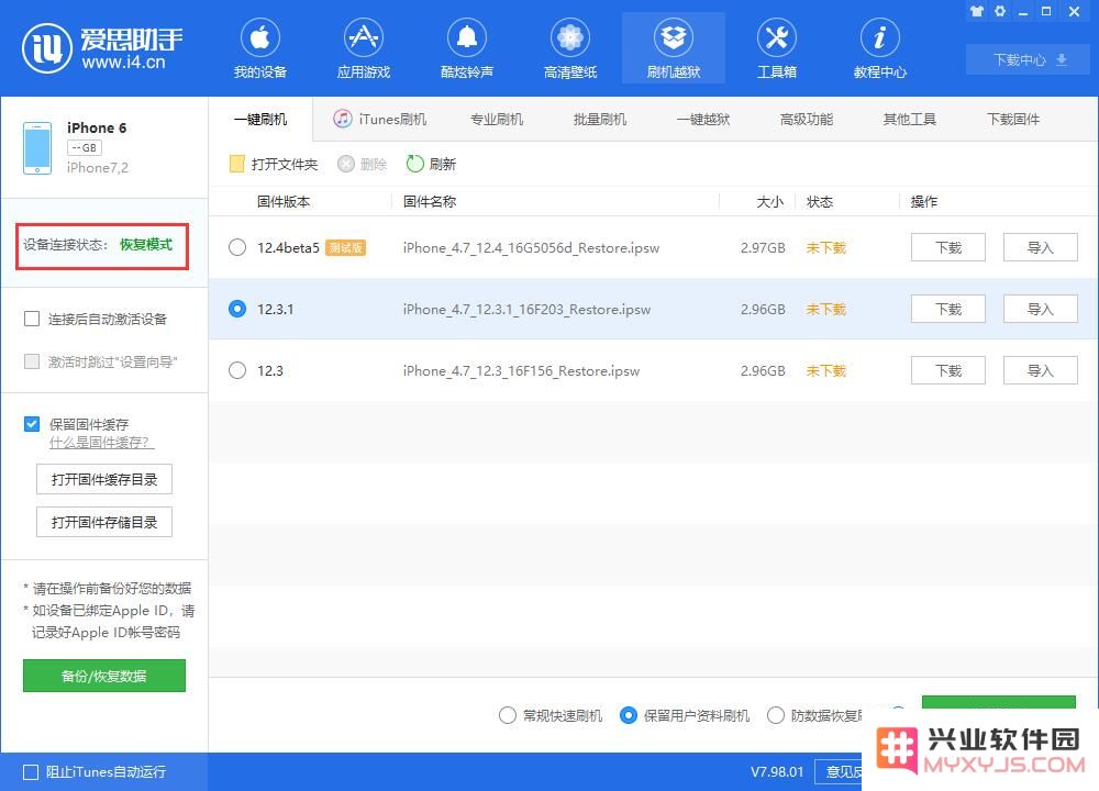 旧款 iPhone 突然遇到“激活出错”的问题怎么办?