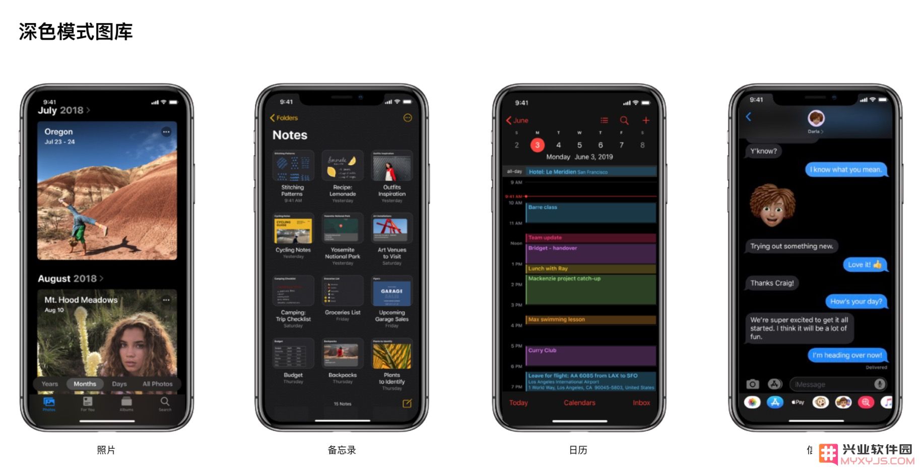 iOS 13 主要有哪些变化？5 大新内容汇总