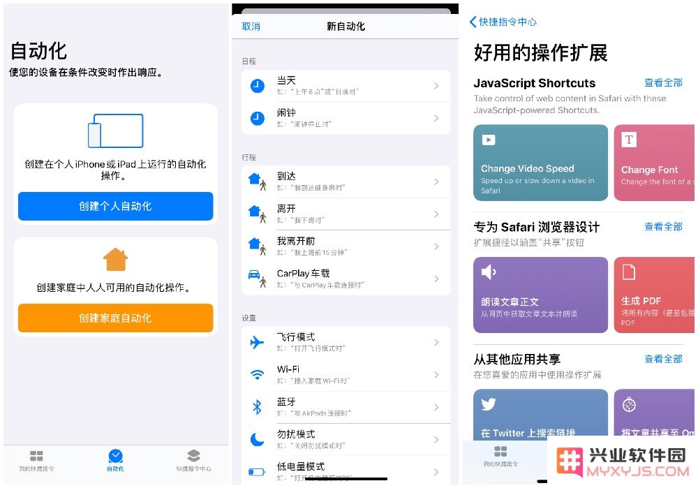 iOS 13 主要有哪些变化？5 大新内容汇总