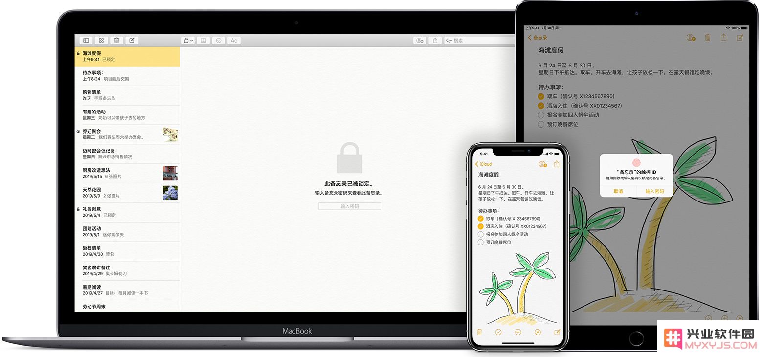 iPhone 的「备忘录」有哪些鲜为人知的使用技巧！