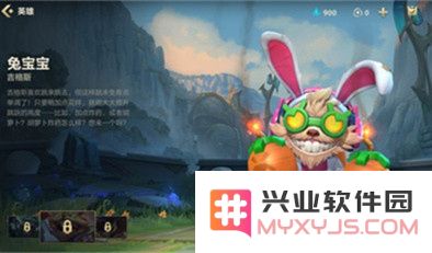 英雄联盟吉格斯兔宝宝特效