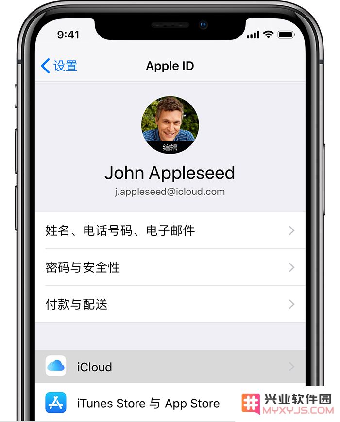 使用 iCloud 进行云备份的步骤及其潜在的缺点与风险分析