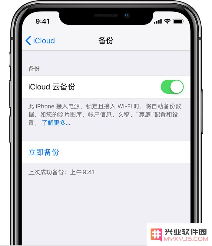 如何通过 iCloud 进行云备份，有什么缺点？