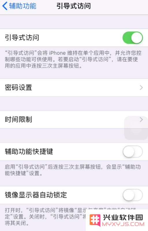 如何在iPhone上启用游戏勿扰模式以避免干扰与通知打断游戏体验