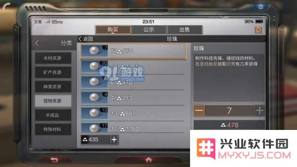 明日之后珍珠获取攻略及其在游戏中的重要作用详解