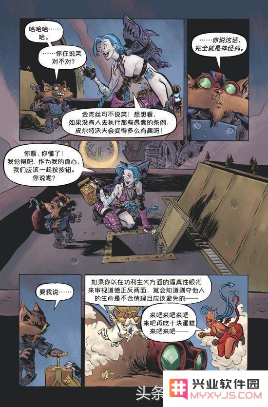 英雄联盟吉格斯和金克丝