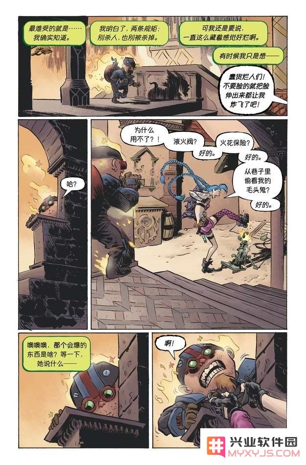 英雄联盟吉格斯和金克丝