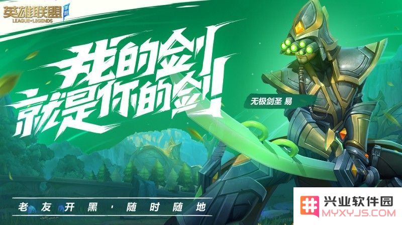 英雄联盟英雄推荐手游