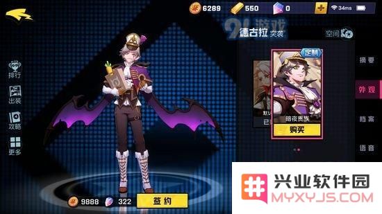 非人学园德古拉暗夜贵族怎么获得？非人学园德古拉暗夜贵族多少钱？