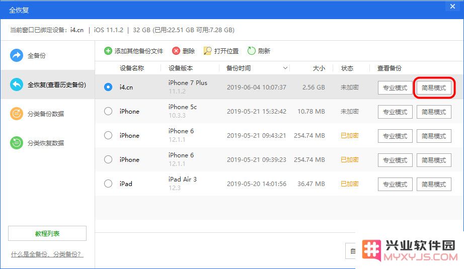 如何将 Safari 书签从 iPhone 导入电脑浏览器？